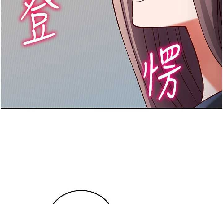 催眠偷心计 - 第23話-雨天氾濫成災的小穴 - page 221