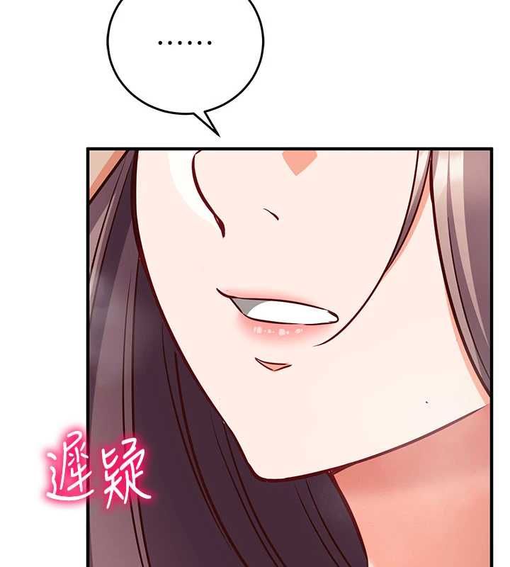 催眠偷心计 - 第23話-雨天氾濫成災的小穴 - page 222