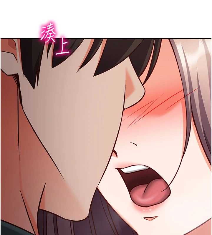 催眠偷心计 - 第23話-雨天氾濫成災的小穴 - page 224