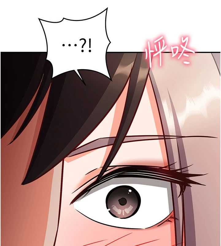 催眠偷心计 - 第23話-雨天氾濫成災的小穴 - page 227