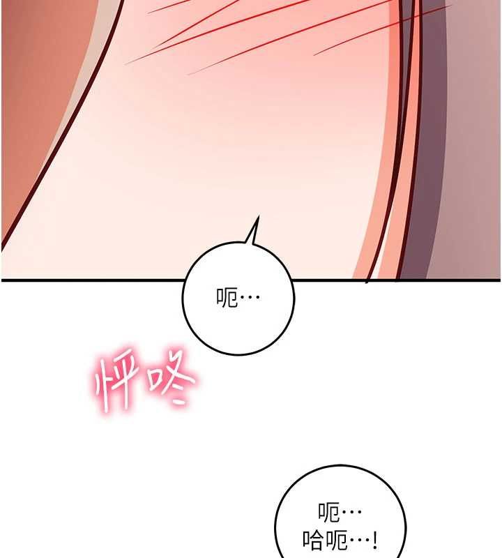 催眠偷心计 - 第23話-雨天氾濫成災的小穴 - page 228