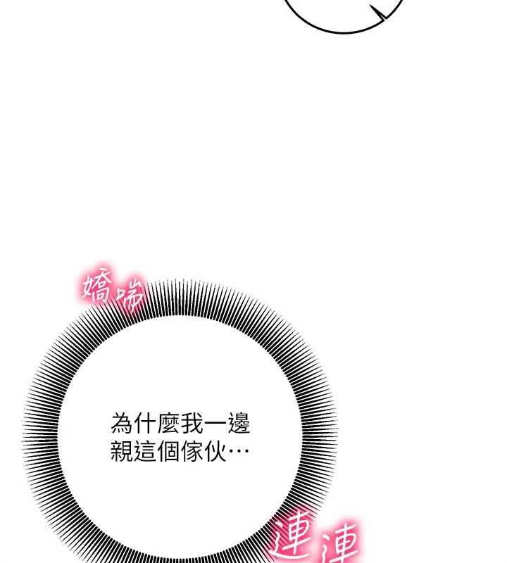 催眠偷心计 - 第23話-雨天氾濫成災的小穴 - page 229