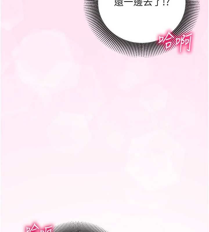 催眠偷心计 - 第23話-雨天氾濫成災的小穴 - page 232