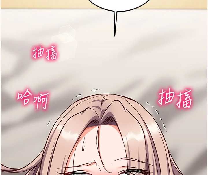 催眠偷心计 - 第23話-雨天氾濫成災的小穴 - page 234