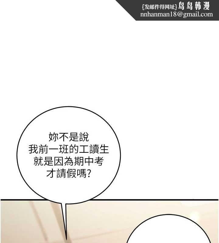 催眠偷心计 - 第16話-等玩膩妳之後就丟掉 - page 1