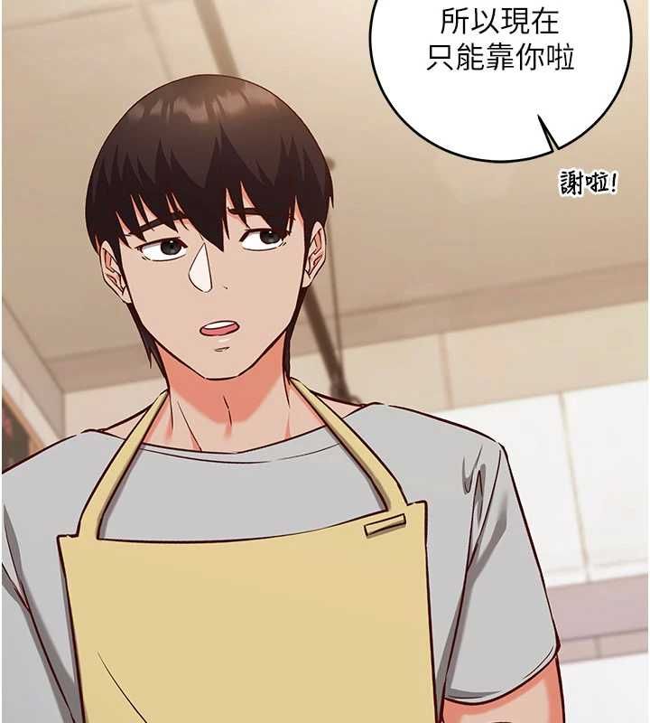 催眠偷心计 - 第16話-等玩膩妳之後就丟掉 - page 2