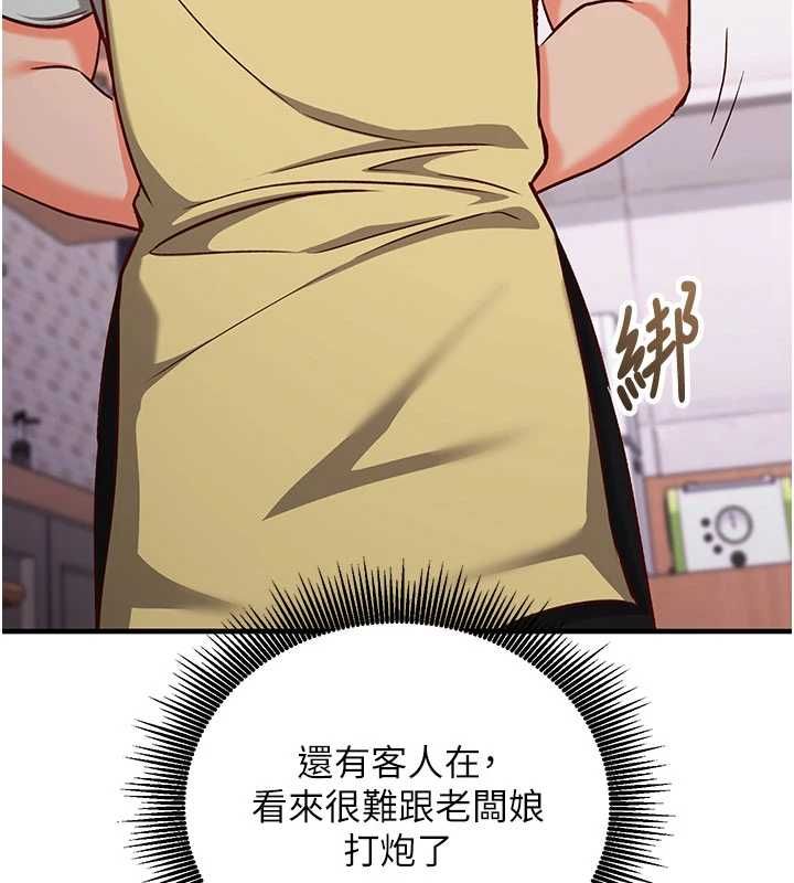 催眠偷心计 - 第16話-等玩膩妳之後就丟掉 - page 3