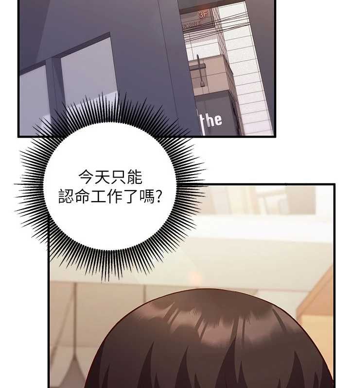 催眠偷心计 - 第16話-等玩膩妳之後就丟掉 - page 5