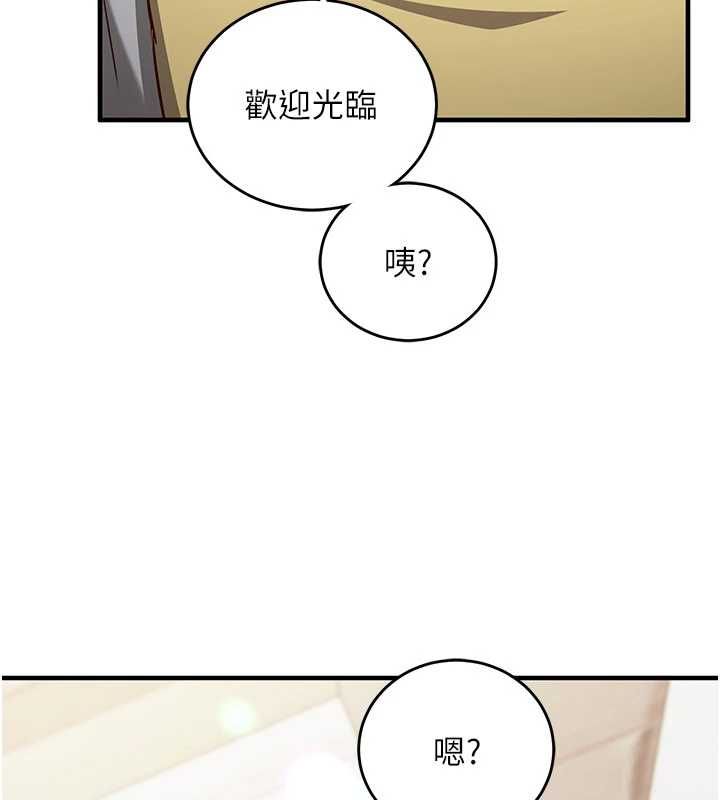催眠偷心计 - 第16話-等玩膩妳之後就丟掉 - page 7