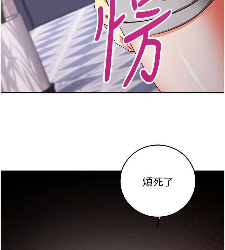 催眠偷心计 - 第16話-等玩膩妳之後就丟掉 - page 10