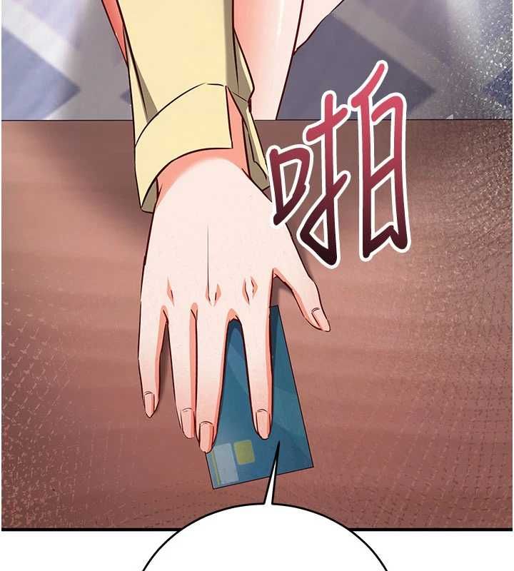 催眠偷心计 - 第16話-等玩膩妳之後就丟掉 - page 13