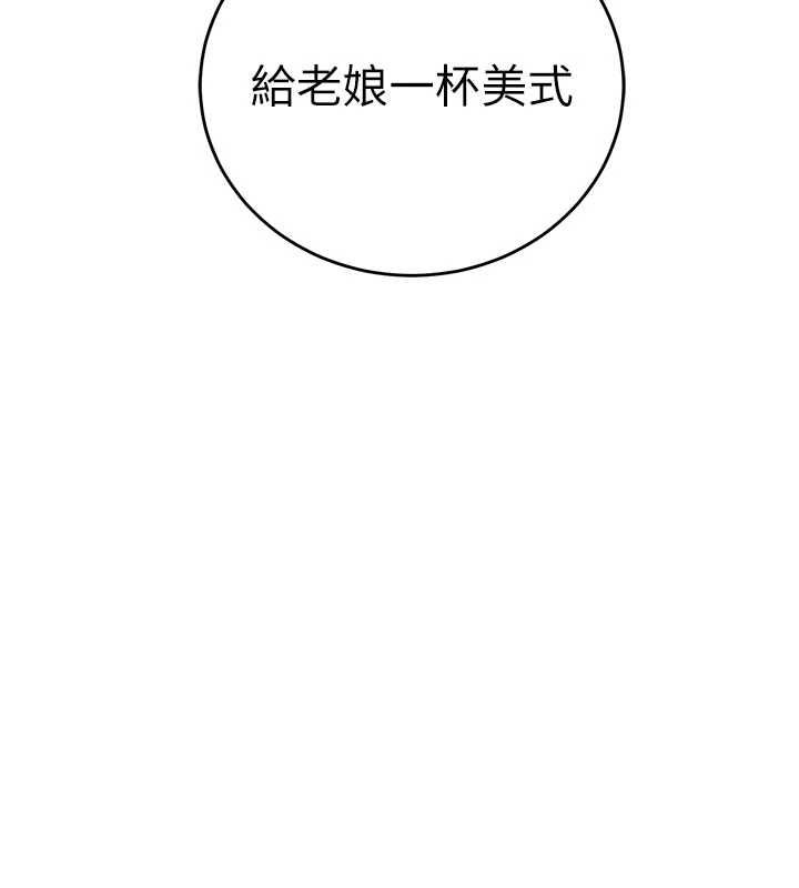 催眠偷心计 - 第16話-等玩膩妳之後就丟掉 - page 14