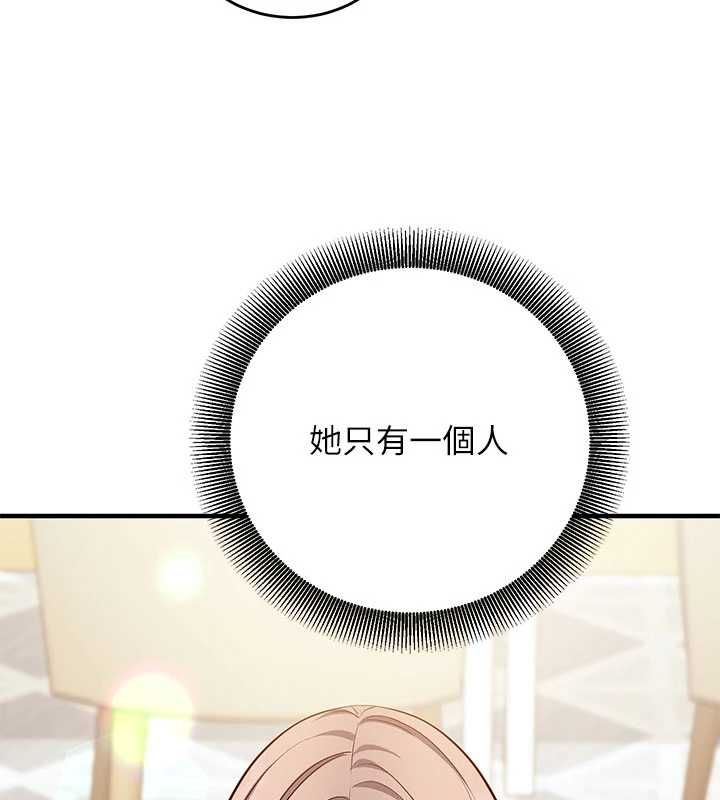 催眠偷心计 - 第16話-等玩膩妳之後就丟掉 - page 22