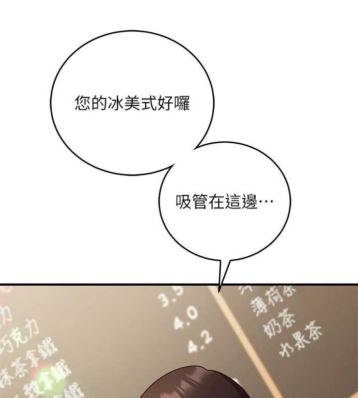 催眠偷心计 - 第16話-等玩膩妳之後就丟掉 - page 26