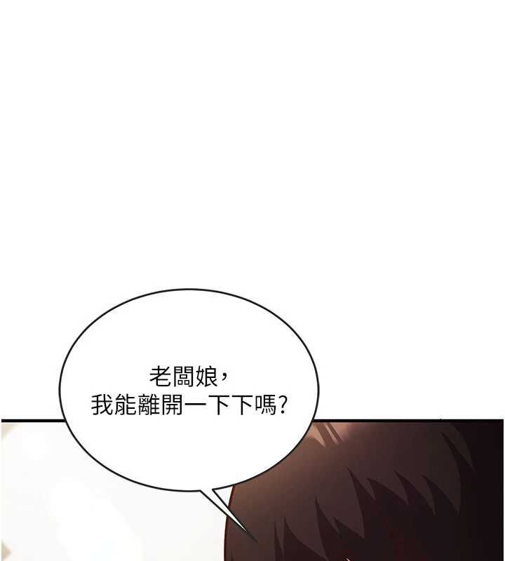 催眠偷心计 - 第16話-等玩膩妳之後就丟掉 - page 36