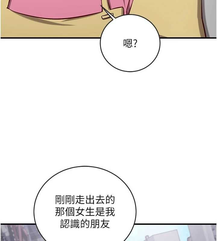 催眠偷心计 - 第16話-等玩膩妳之後就丟掉 - page 38
