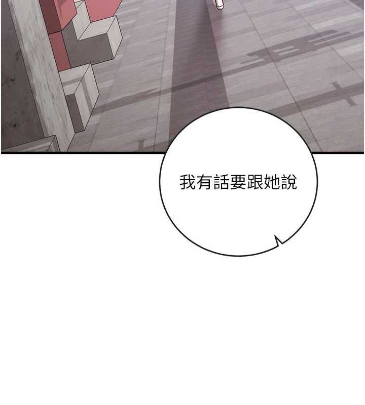催眠偷心计 - 第16話-等玩膩妳之後就丟掉 - page 40