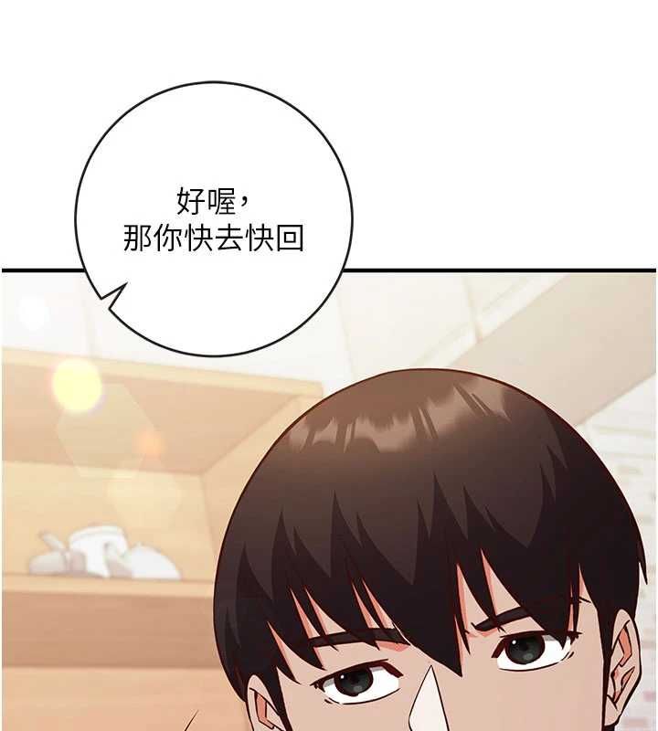催眠偷心计 - 第16話-等玩膩妳之後就丟掉 - page 41