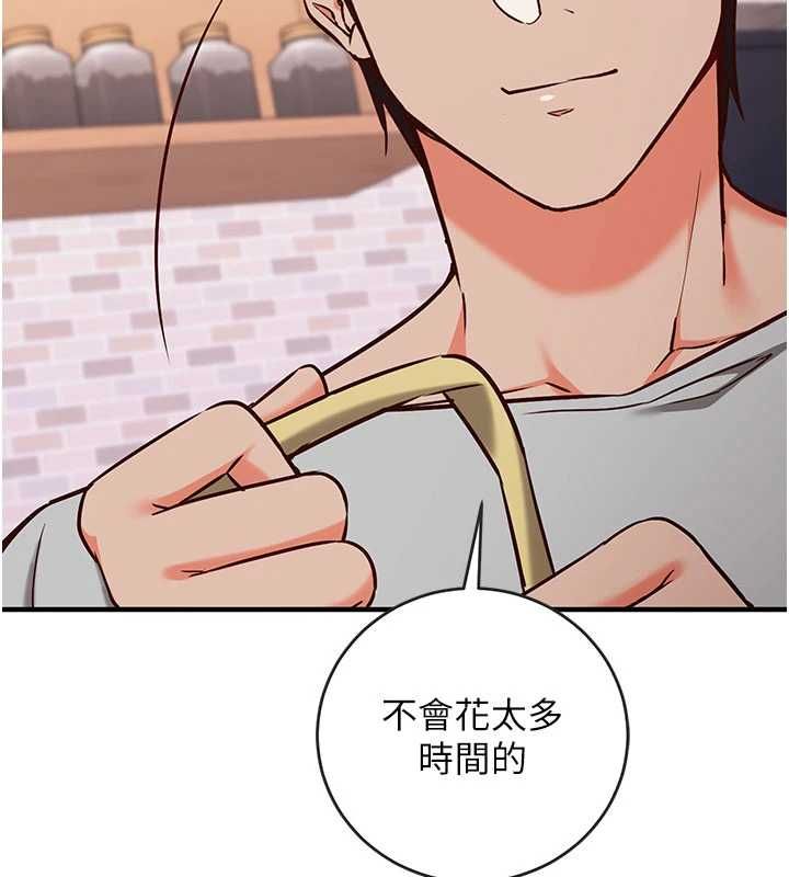 催眠偷心计 - 第16話-等玩膩妳之後就丟掉 - page 42