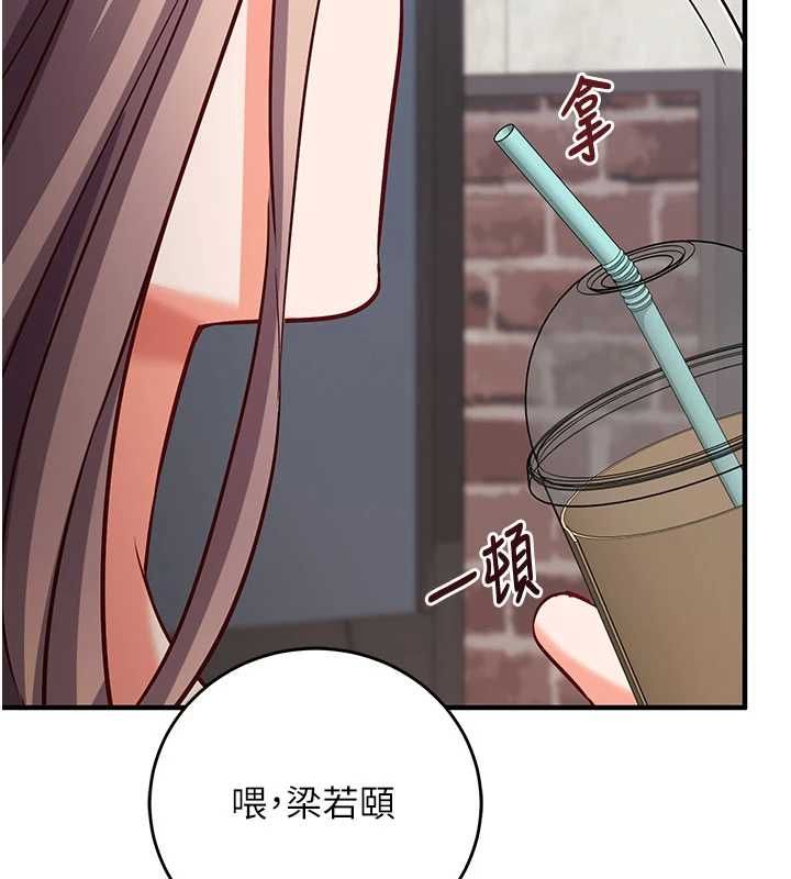 催眠偷心计 - 第16話-等玩膩妳之後就丟掉 - page 51