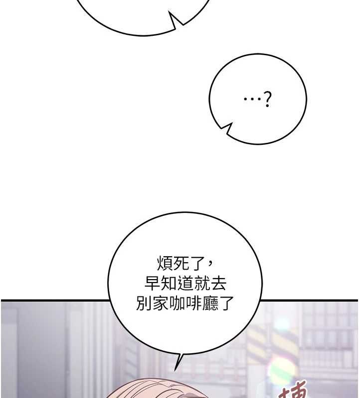 催眠偷心计 - 第16話-等玩膩妳之後就丟掉 - page 52