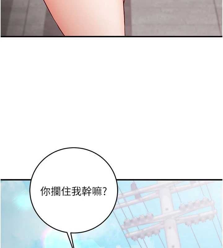 催眠偷心计 - 第16話-等玩膩妳之後就丟掉 - page 55