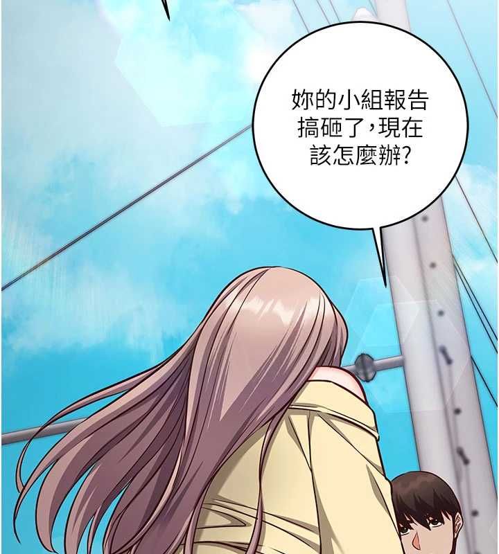 催眠偷心计 - 第16話-等玩膩妳之後就丟掉 - page 56