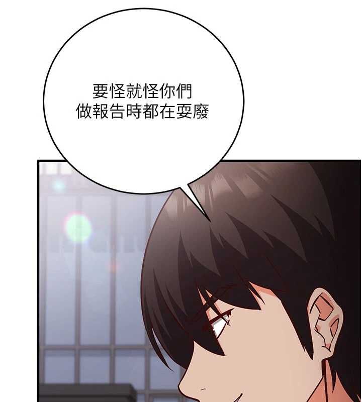 催眠偷心计 - 第16話-等玩膩妳之後就丟掉 - page 59