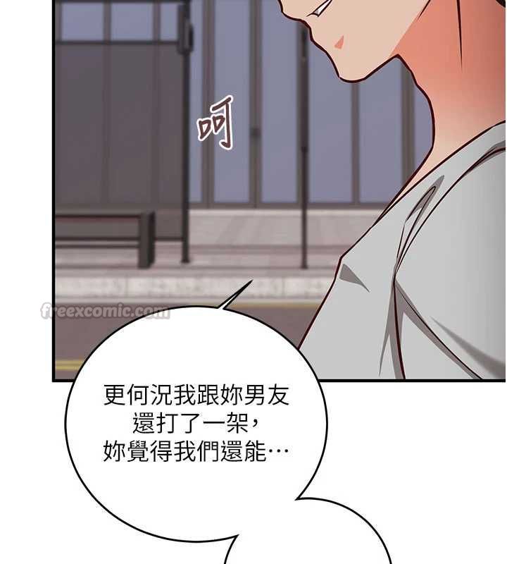 催眠偷心计 - 第16話-等玩膩妳之後就丟掉 - page 60