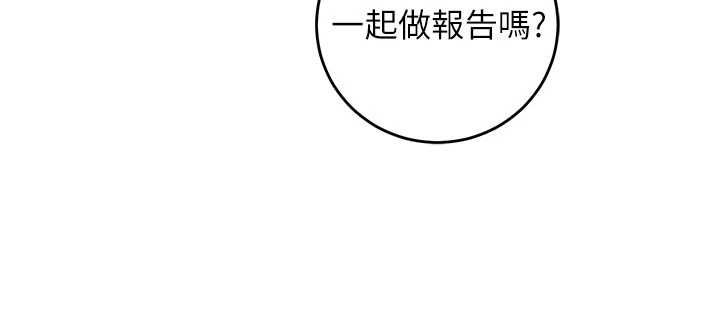 催眠偷心计 - 第16話-等玩膩妳之後就丟掉 - page 61