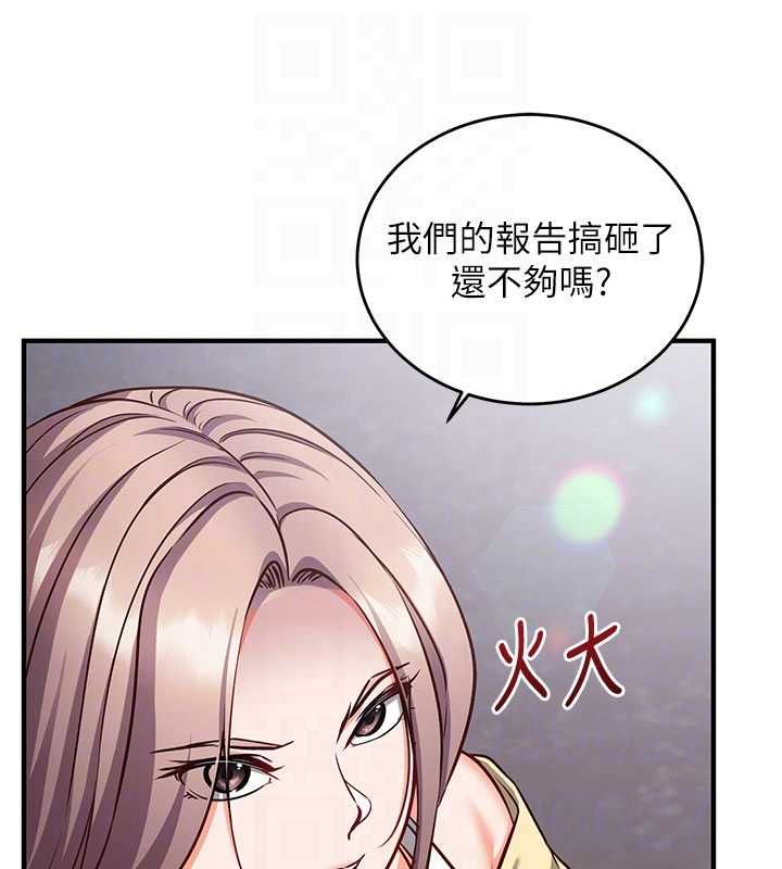 催眠偷心计 - 第16話-等玩膩妳之後就丟掉 - page 62