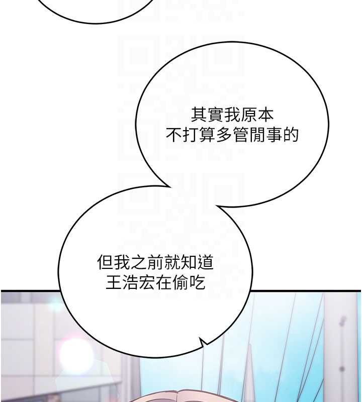 催眠偷心计 - 第16話-等玩膩妳之後就丟掉 - page 64
