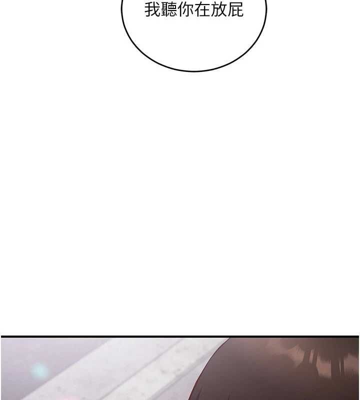 催眠偷心计 - 第16話-等玩膩妳之後就丟掉 - page 67