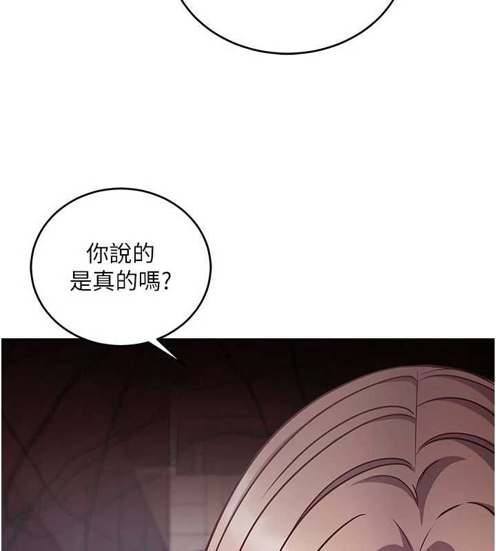 催眠偷心计 - 第16話-等玩膩妳之後就丟掉 - page 70