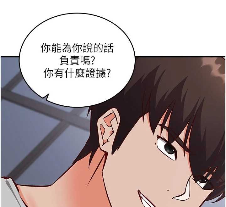 催眠偷心计 - 第16話-等玩膩妳之後就丟掉 - page 73