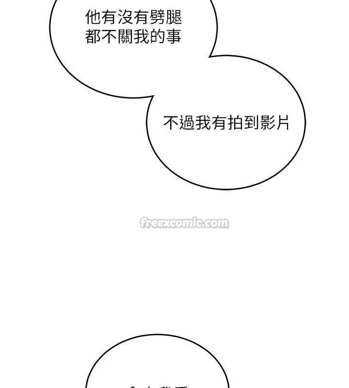 催眠偷心计 - 第16話-等玩膩妳之後就丟掉 - page 75