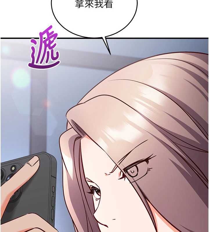 催眠偷心计 - 第16話-等玩膩妳之後就丟掉 - page 76