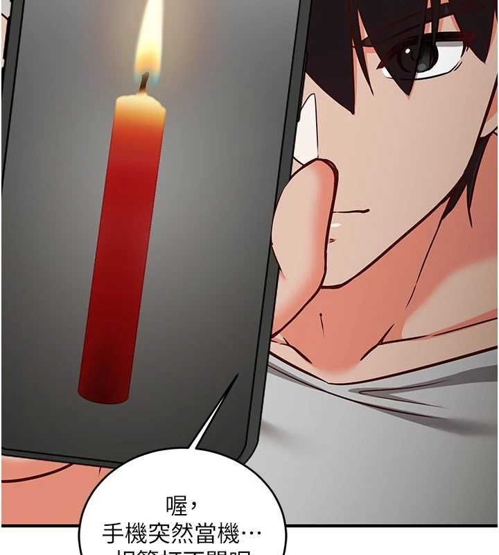 催眠偷心计 - 第16話-等玩膩妳之後就丟掉 - page 80