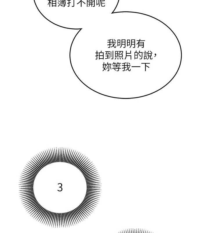 催眠偷心计 - 第16話-等玩膩妳之後就丟掉 - page 81