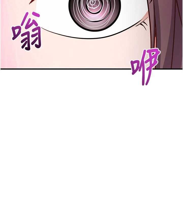 催眠偷心计 - 第16話-等玩膩妳之後就丟掉 - page 87