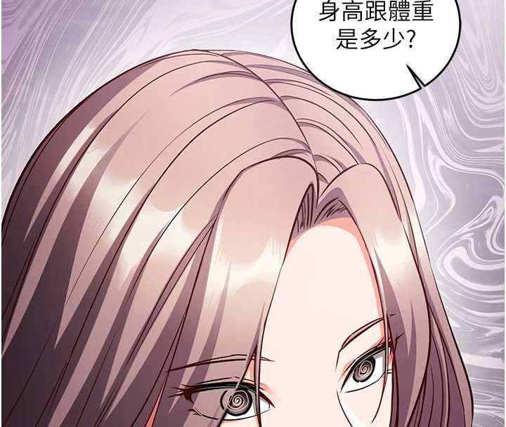 催眠偷心计 - 第16話-等玩膩妳之後就丟掉 - page 97