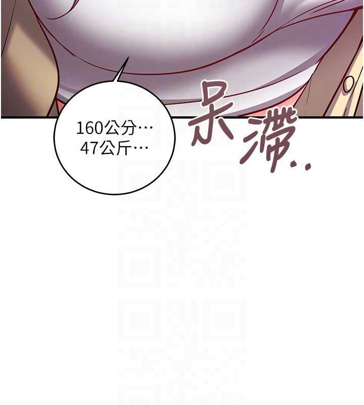 催眠偷心计 - 第16話-等玩膩妳之後就丟掉 - page 99