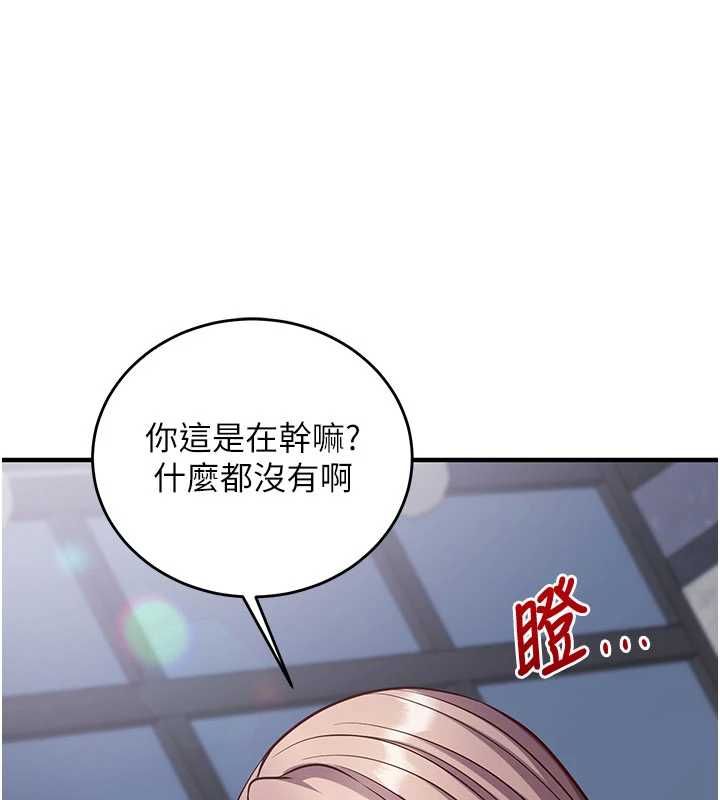 催眠偷心计 - 第16話-等玩膩妳之後就丟掉 - page 111