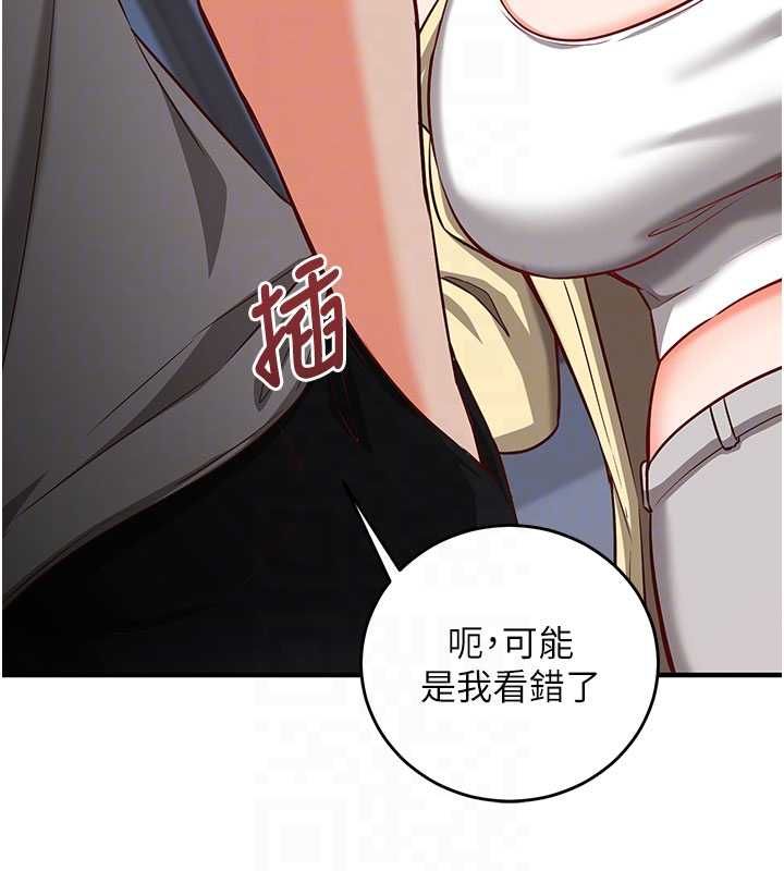 催眠偷心计 - 第16話-等玩膩妳之後就丟掉 - page 113
