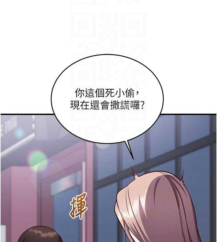 催眠偷心计 - 第16話-等玩膩妳之後就丟掉 - page 114