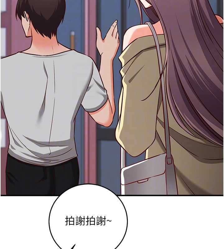 催眠偷心计 - 第16話-等玩膩妳之後就丟掉 - page 115