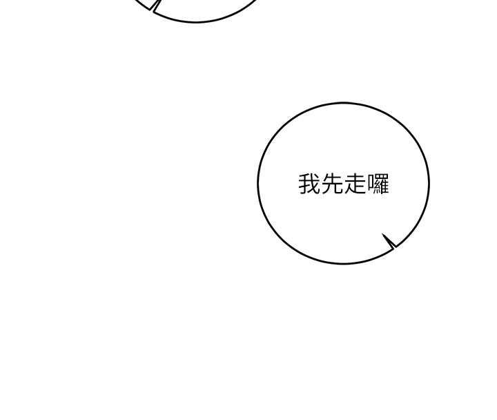 催眠偷心计 - 第16話-等玩膩妳之後就丟掉 - page 116