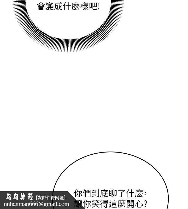 催眠偷心计 - 第16話-等玩膩妳之後就丟掉 - page 119