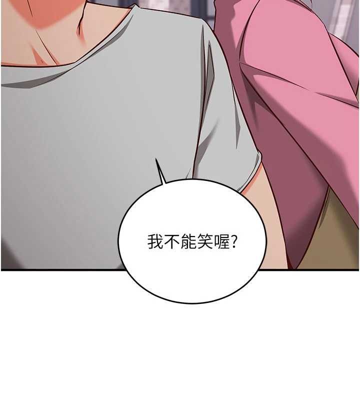 催眠偷心计 - 第16話-等玩膩妳之後就丟掉 - page 125