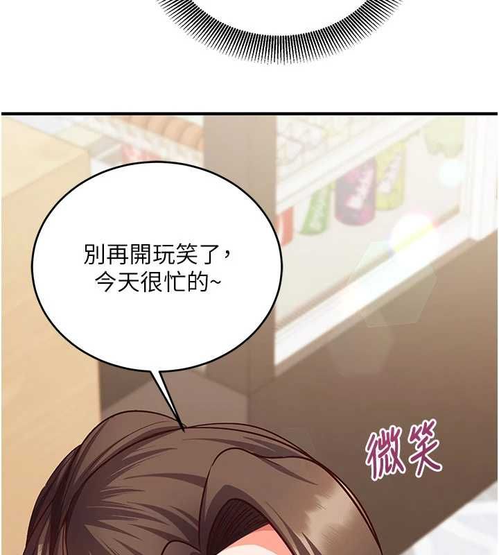 催眠偷心计 - 第16話-等玩膩妳之後就丟掉 - page 127